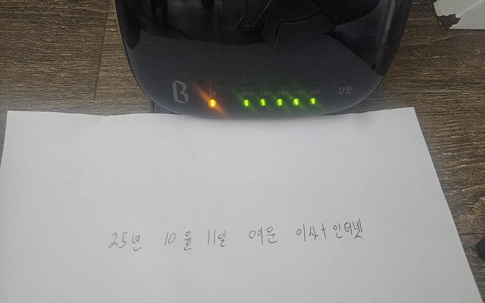 LG U+ 상담 및 설치 완료