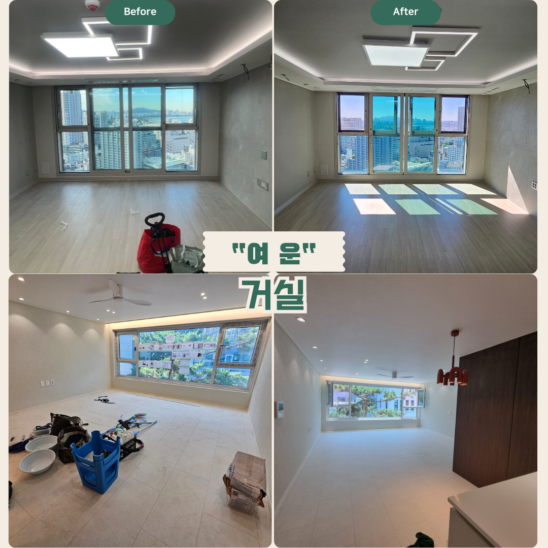 거실: 창문·창틀·벽면, 바닥 먼지·얼룩 제거