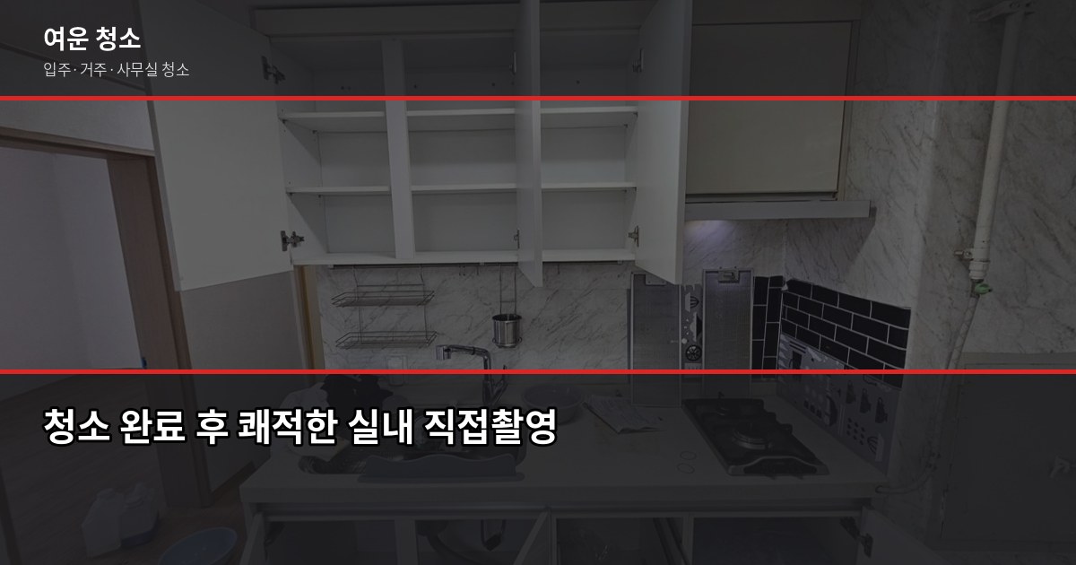 에어컨 곰팡이 청소, 셀프로 될까요? 분해세척이 필요한 시점 6
