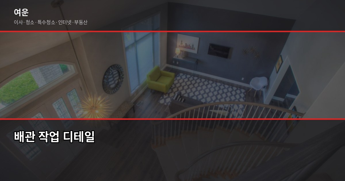 에어컨 이전 설치, 누가 해야 하고 뭘 확인해야 할까요 3