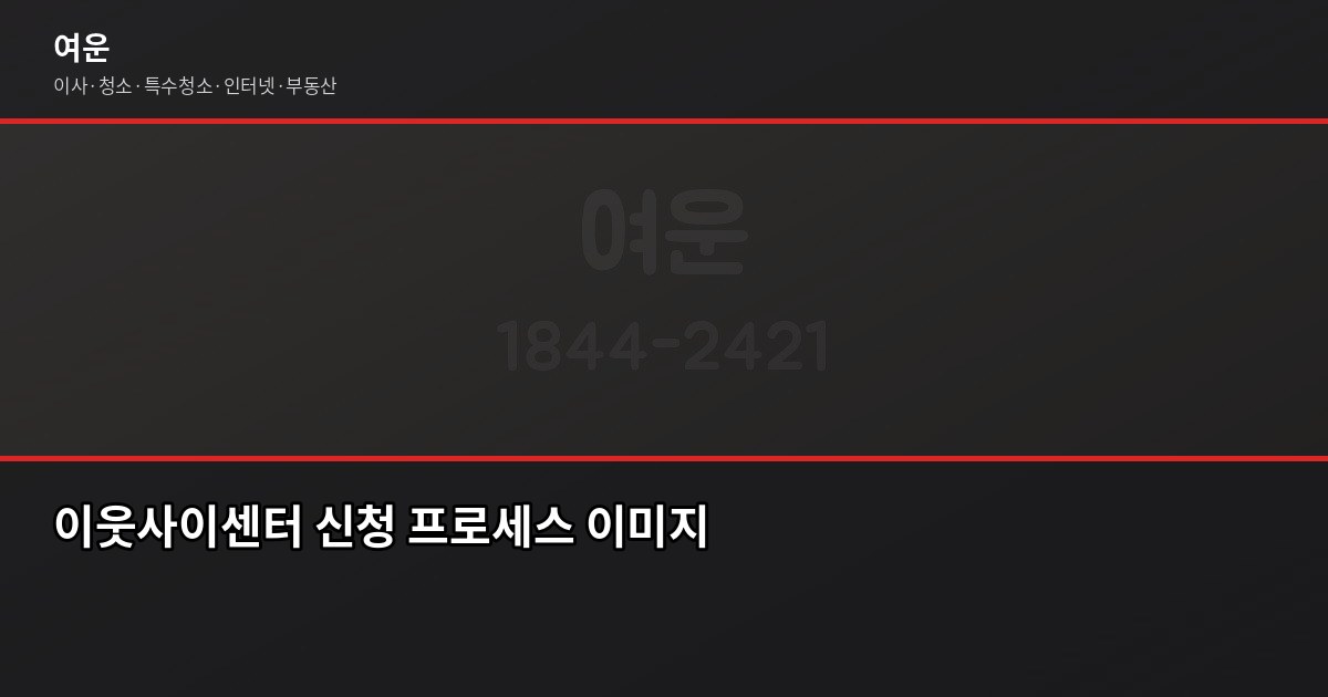 아파트 층간소음 해결법, 신고 전에 먼저 해볼 것들 4