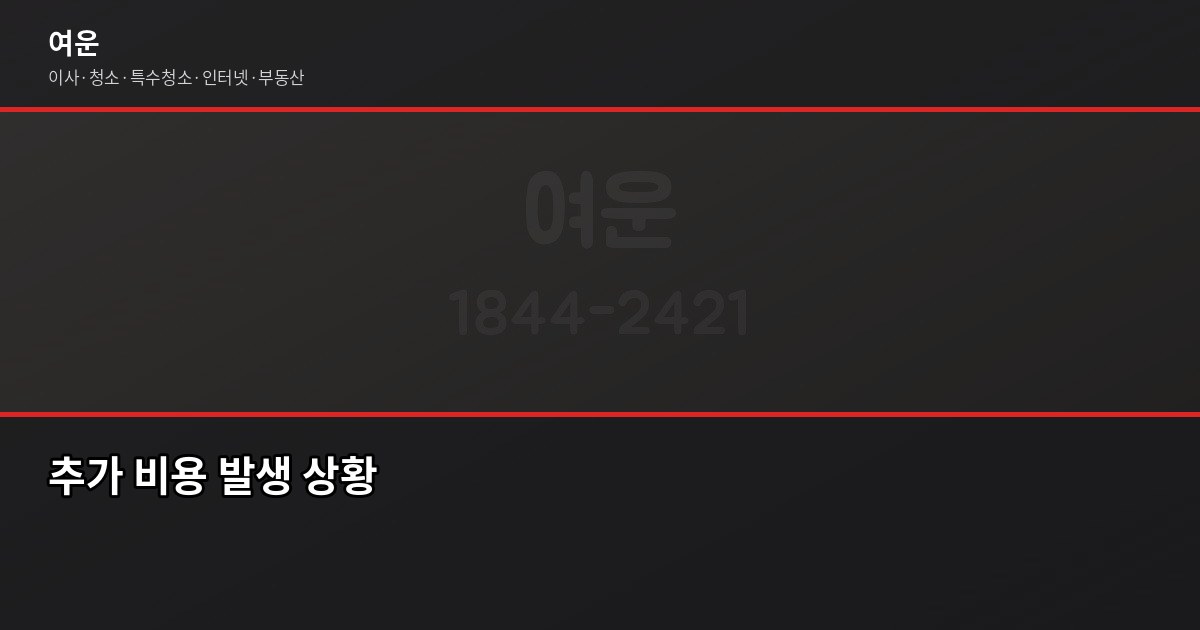 이사날짜잡기, 3월·8월 피하고 7일 전 준비하면 성공 4