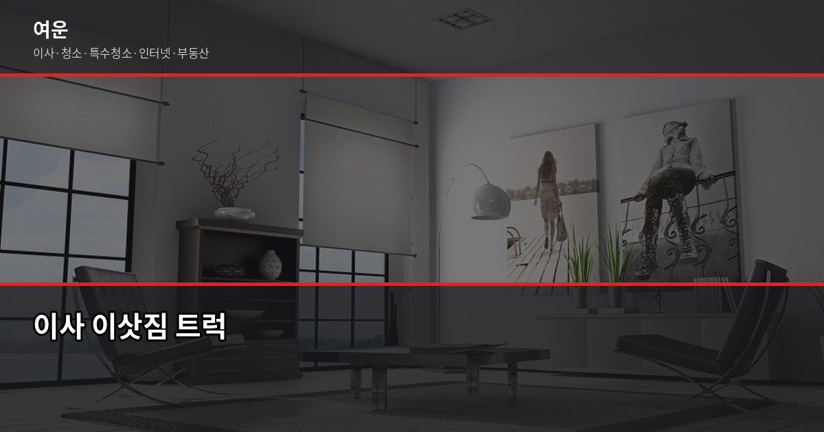 성남 이사비용, 분당·수정·중원구별 포장이사 견적 비교 5