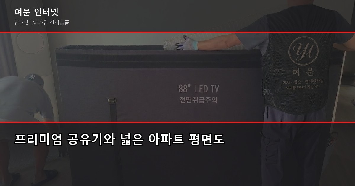 인터넷 공유기 추천, 가정용 3가지 비교 (1만원대부터 20만원대) 4