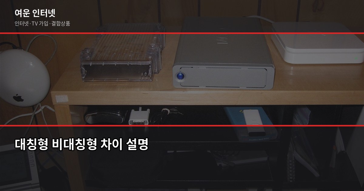 인터넷 갈아탈 때 현금 사은품, 최대 48만원 조건이 이겁니다 5