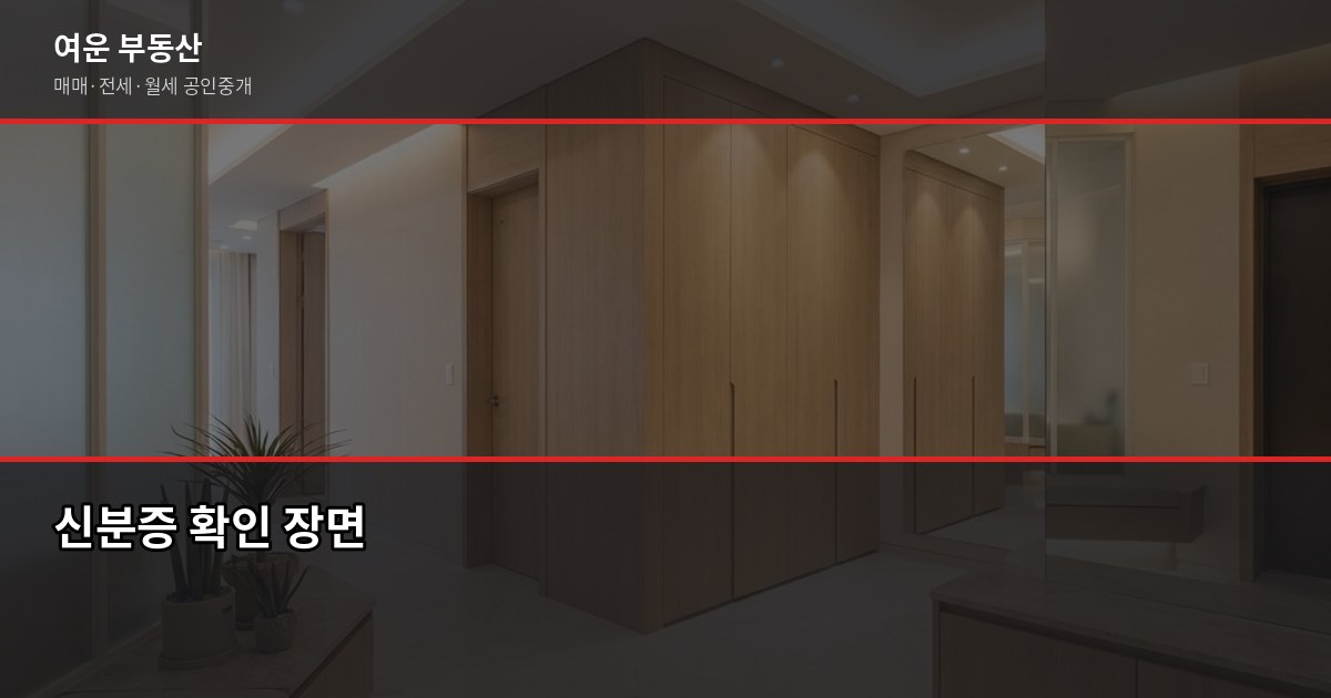 대리인과 부동산 계약할 때 확인 서류, 이것만 체크하면 됩니다 2