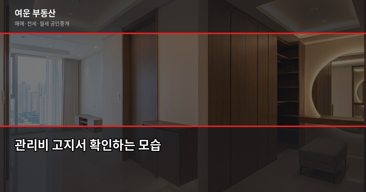 임대차 계약서 특약사항, 세입자가 반드시 넣어야 할 7가지 3