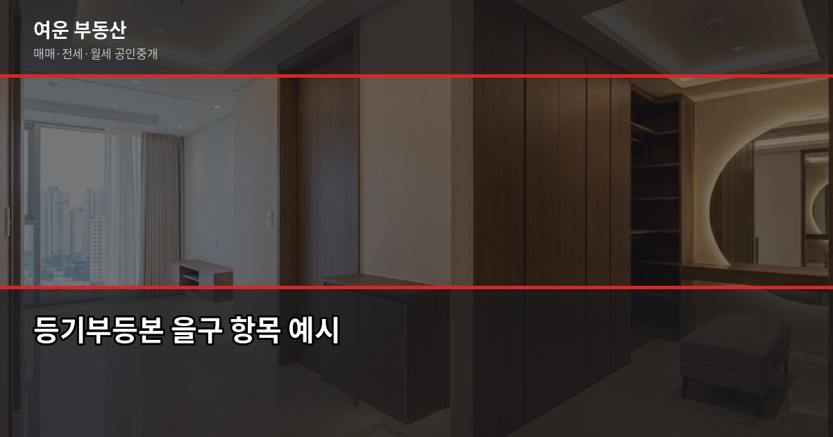 반전세 계약의 특징과 주의점, 서명 전에 꼭 알아야 할 것들 3