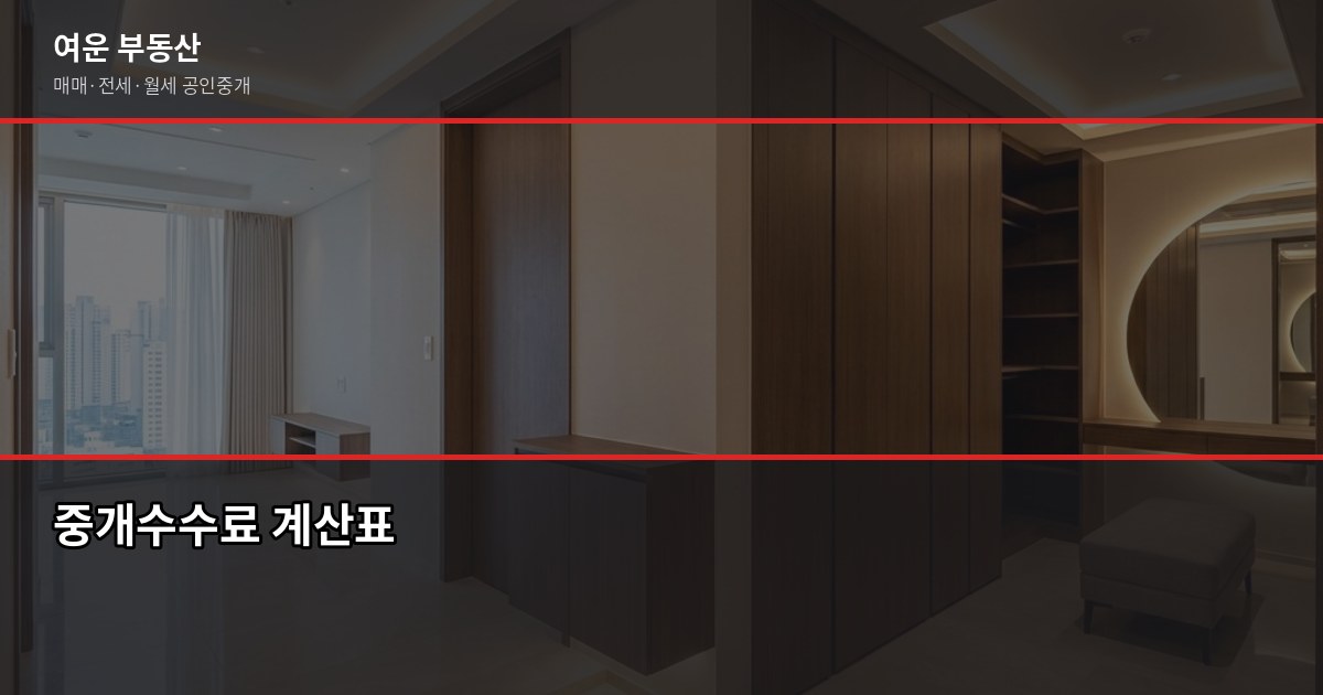 공인중개사 고르는 기준 5가지, 실패하지 않으려면 반드시 확인하세요 3