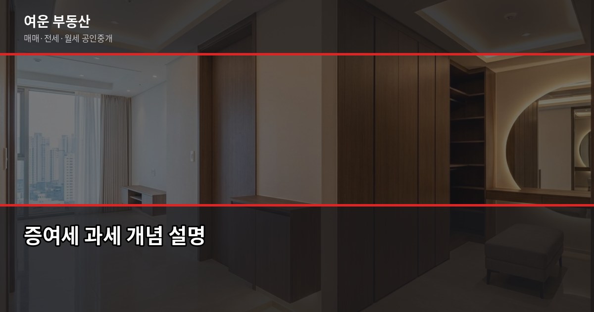 공동명의 부동산 계약, 알아두면 손해 안 보는 5가지 3