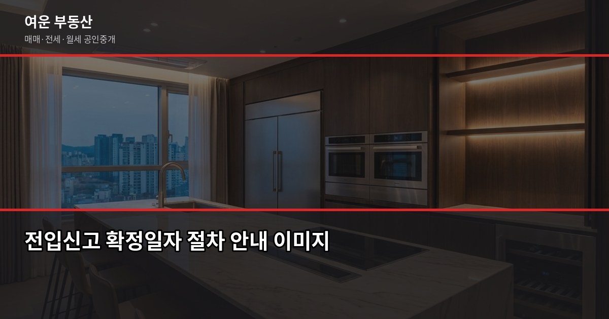 반전세 계약의 특징과 주의점, 서명 전에 꼭 알아야 할 것들 4