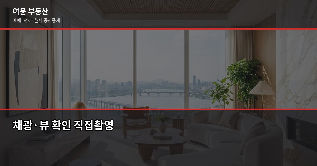 임장 갈 때 확인할 것들, 초보자도 놓치지 않는 현장 점검 가이드 7