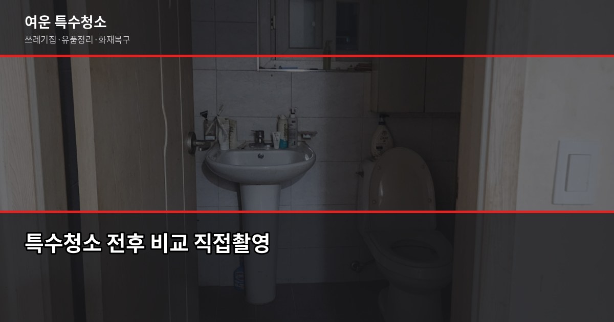 송파구 대형폐기물 처리 방법, 수수료부터 배출까지 6