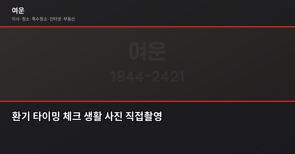 겨울 난방비 절약 방법, 보일러 설정부터 단열까지 4