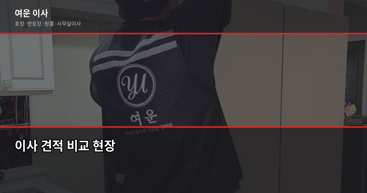 봄 이사 시즌 준비, 3월 전에 챙겨야 할 것들 4