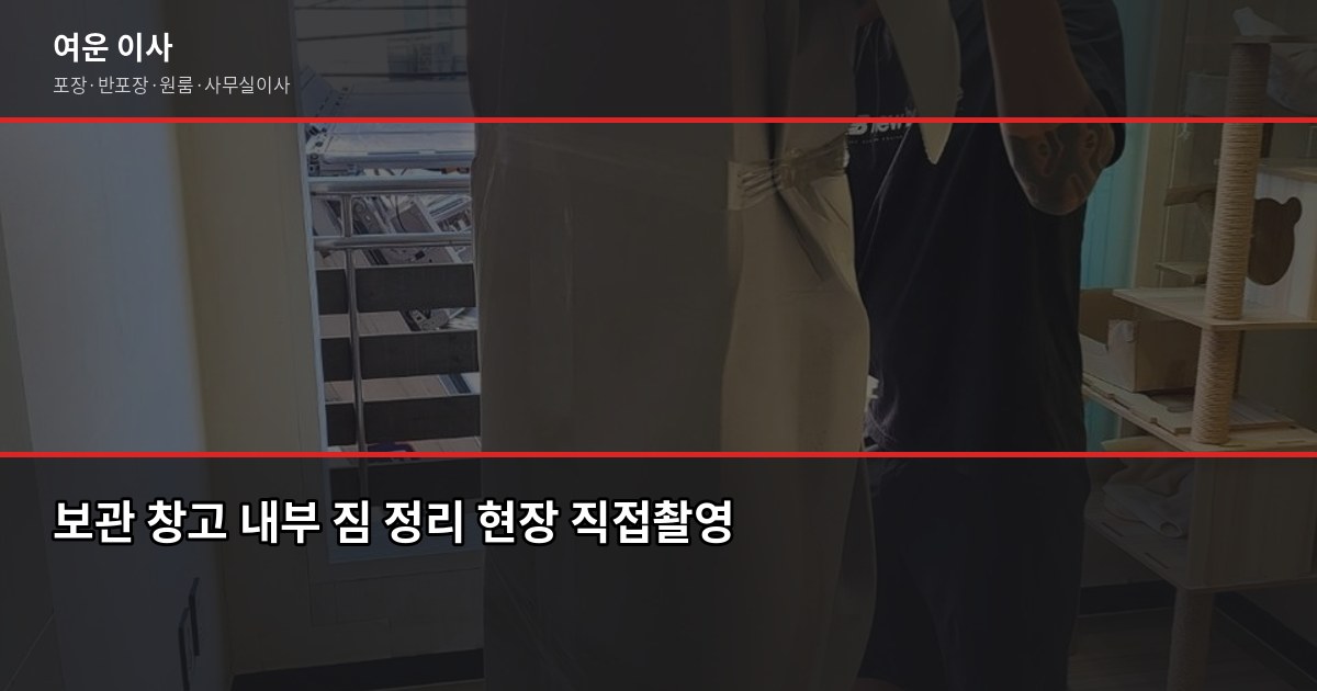 삼성이사 비용, 포장·반포장·일반 유형별로 얼마나 다를까 5