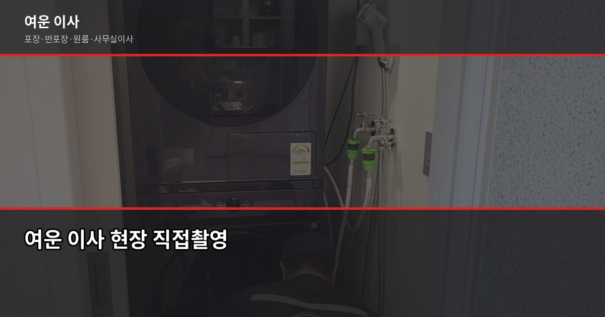 봄 이사 시즌 준비, 3월 전에 챙겨야 할 것들 6
