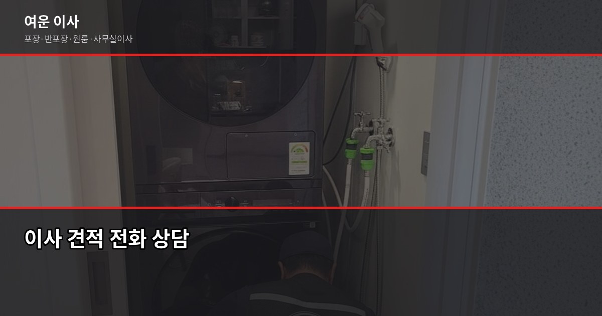 손없는날 이사 2026, 날짜 확인하고 비용까지 아끼는 법 6