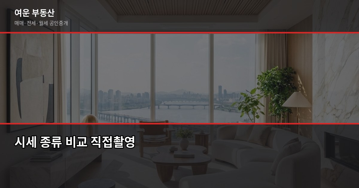 관악구 아파트 시세 조회, 실거래가·KB시세·공시가격 어떻게 다른가요 2