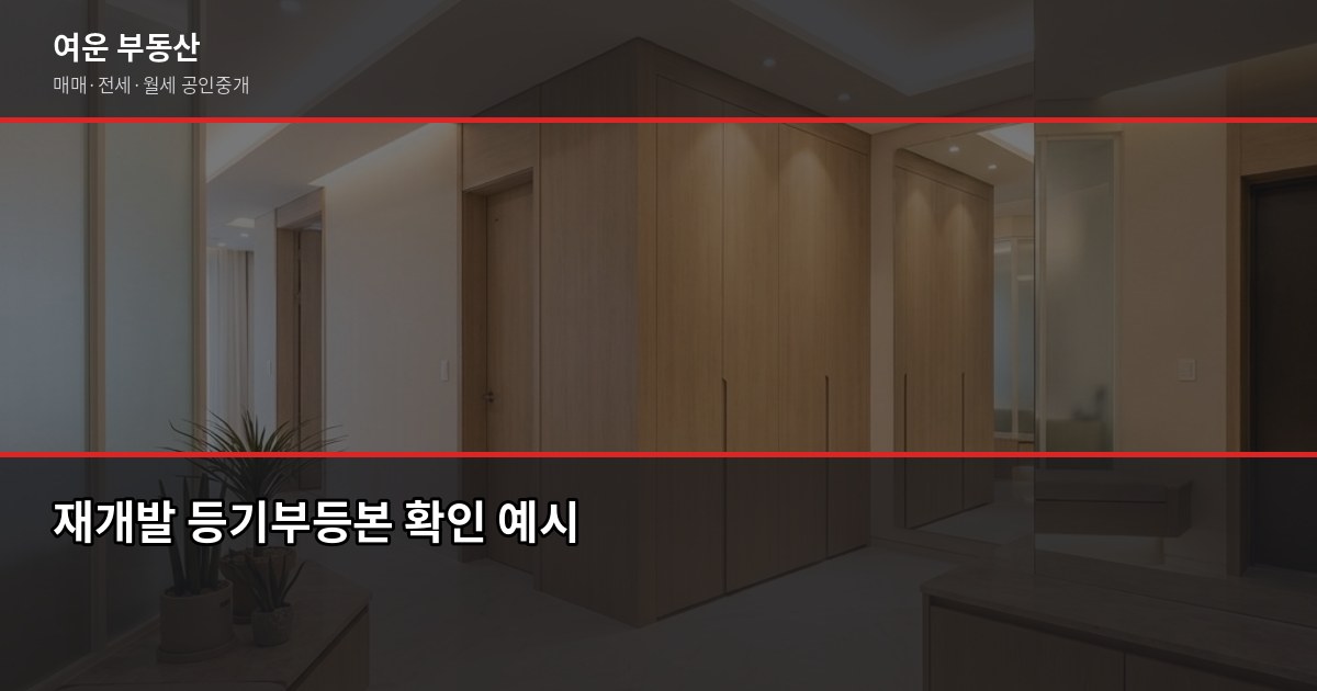은평구 재개발 현황 2026, 갈현2구역부터 불광동까지 지금 어디까지 왔나 3