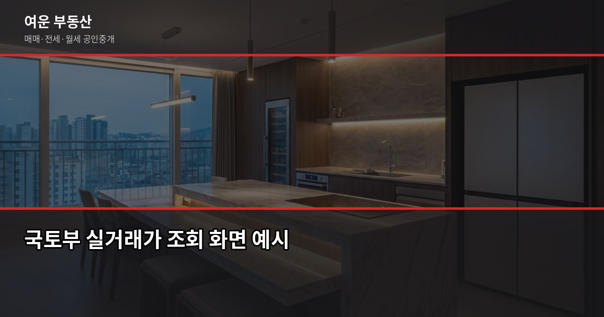 서울 고급빌라, 일반 빌라와 뭐가 다를까? 구매 전 꼭 알아야 할 것들 4