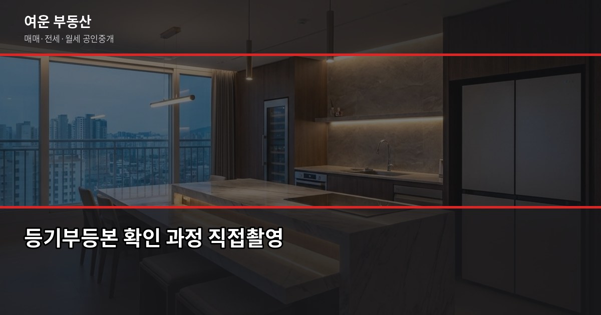 용인 아파트 매매, 분당·수지·기흥 지역별 시세와 절차 정리 4