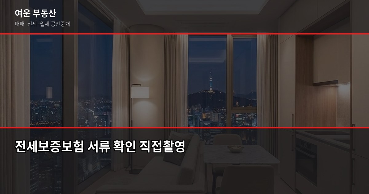 안성부동산 거래 전 꼭 알아야 할 5가지 확인 포인트 4