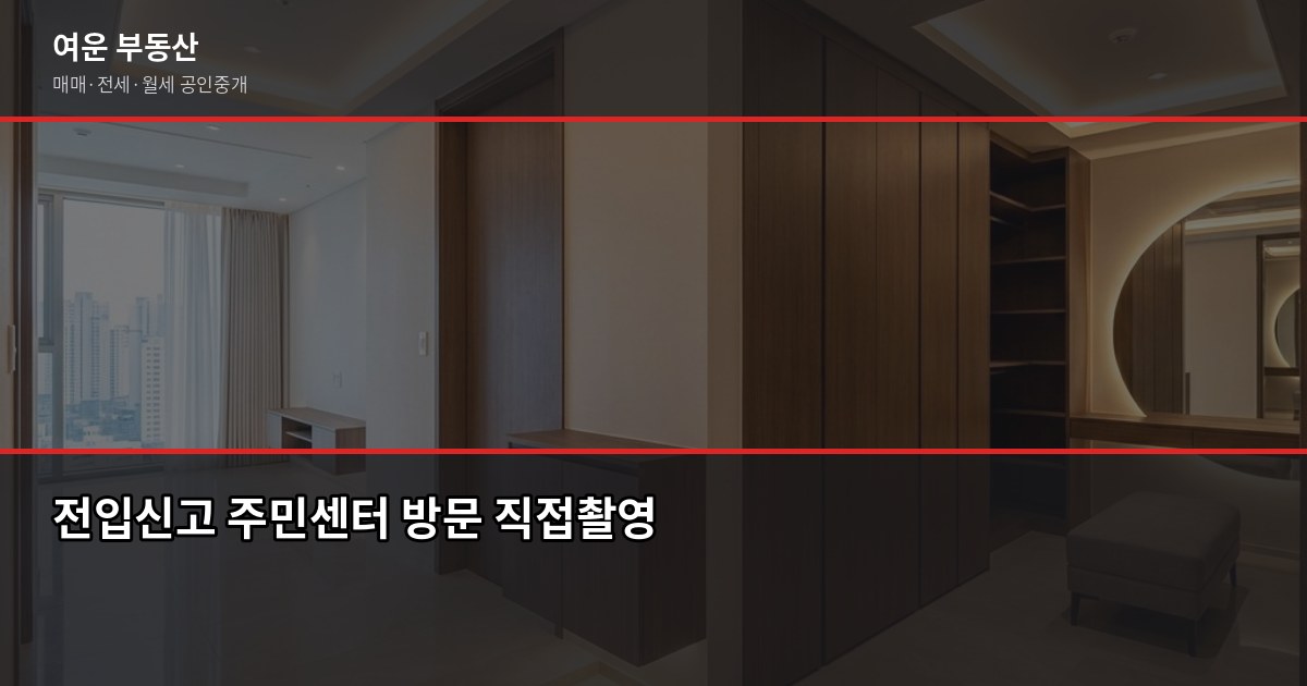 군포 부동산 거래, 계약 전에 꼭 확인해야 할 것들 4