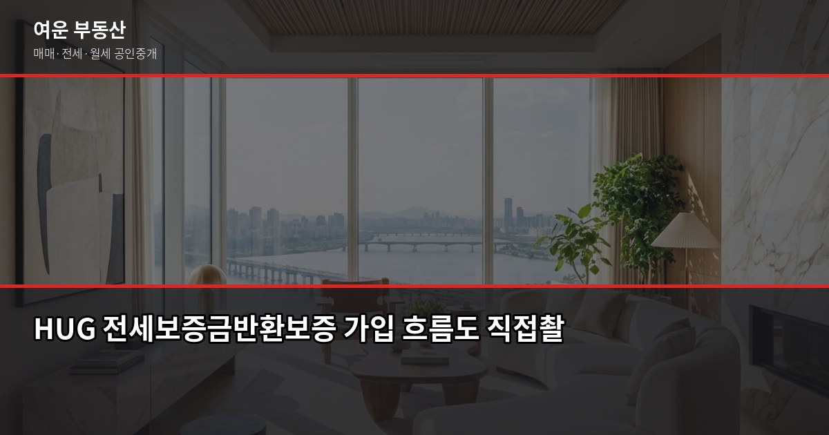 수원 부동산 거래 전에 확인해야 할 것들, 중개사가 솔직하게 씁니다 5
