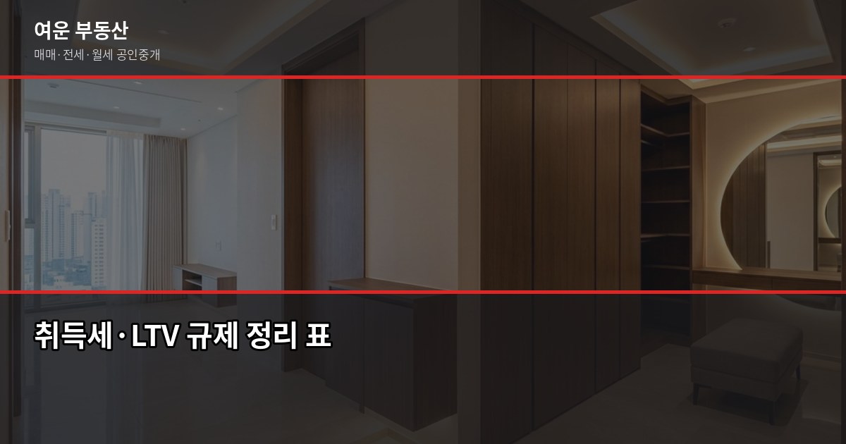 하남시 빌라 매매, 처음이라면 이것부터 확인하세요 5