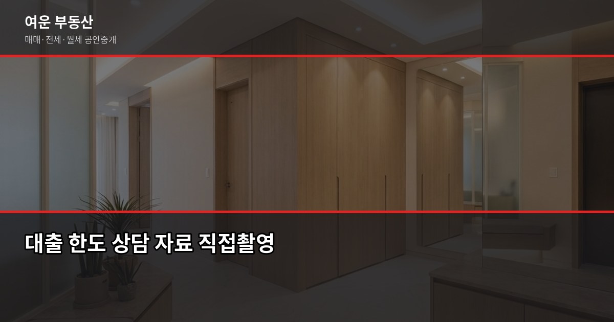 서울 집 매매 절차와 비용, 계약금부터 등기까지 순서대로 6