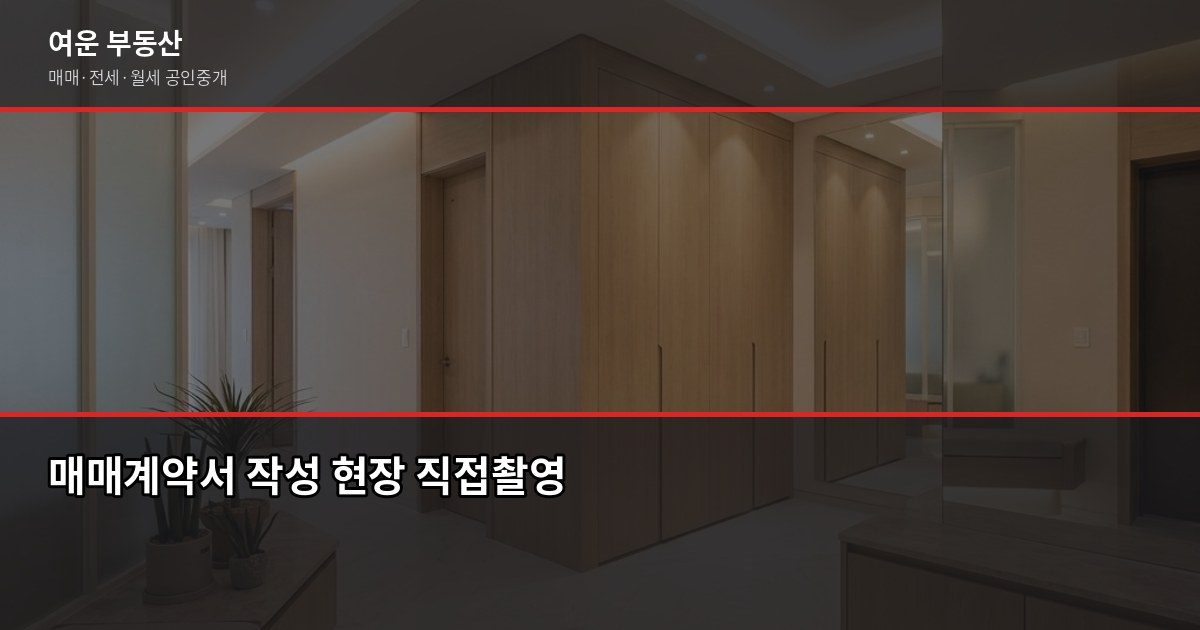 과수원매매, 농지취득자격증명부터 용도변경까지 실제로 따져봤습니다 6