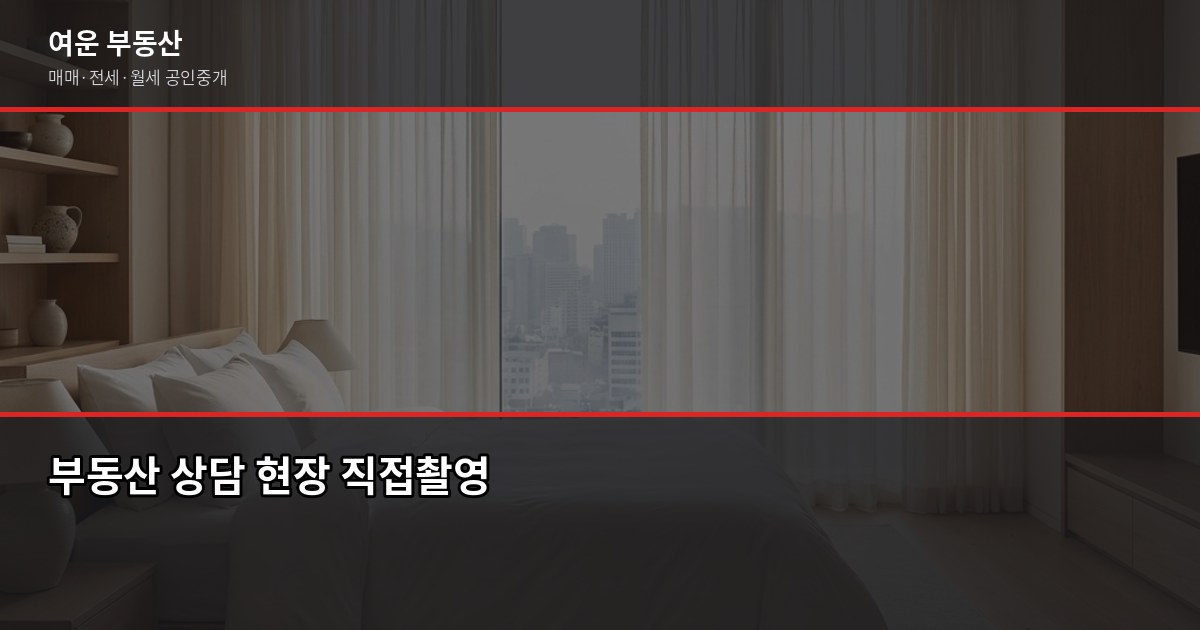 송도 아파트 가격, 실거래가·KB시세·호가 뭘 봐야 할까 6