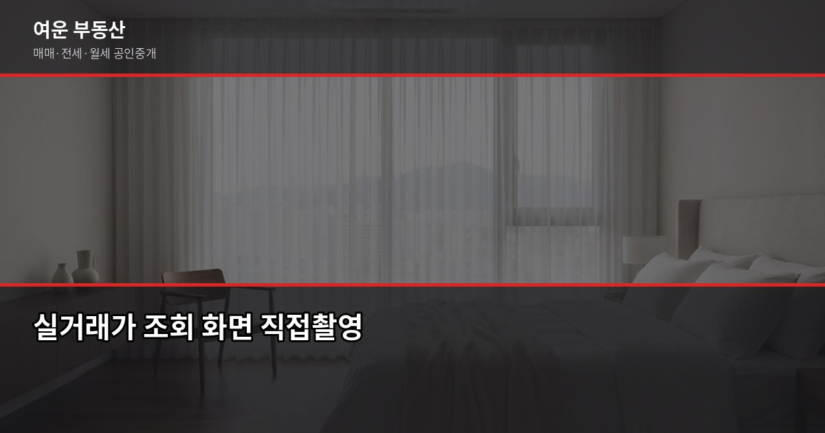 서울 아파트 분양, 신청 전에 꼭 확인할 것들 6