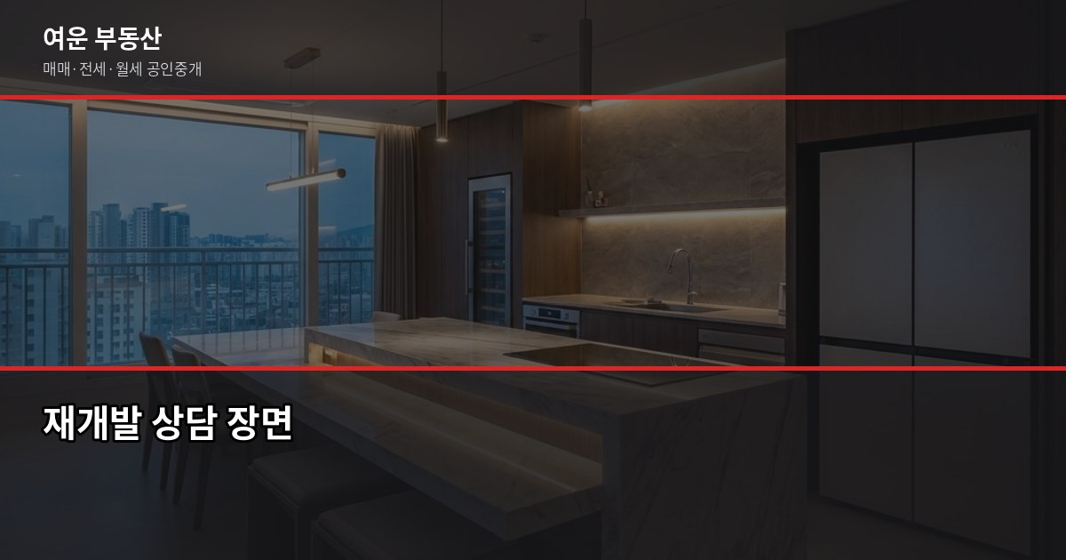 은평구 재개발 현황 2026, 갈현2구역부터 불광동까지 지금 어디까지 왔나 6