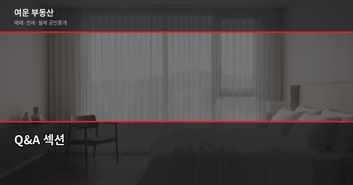 서울숲아파트 시세, 어떻게 확인하는 게 맞을까요? 7