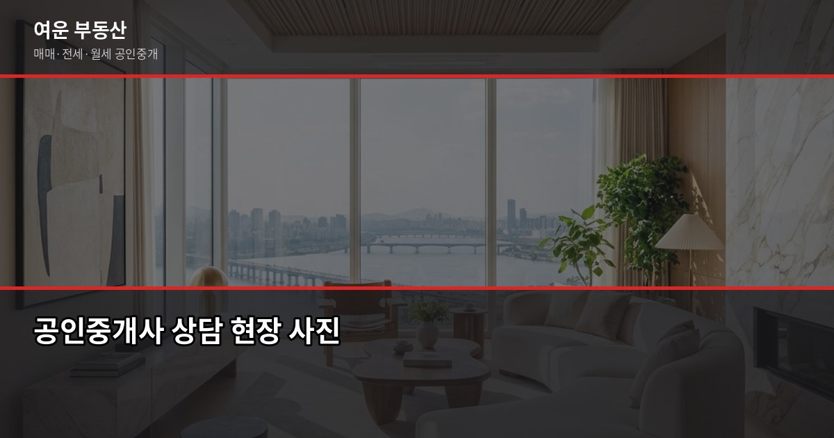 수원 분양예정 아파트, 청약 전에 확인해야 할 것들 7