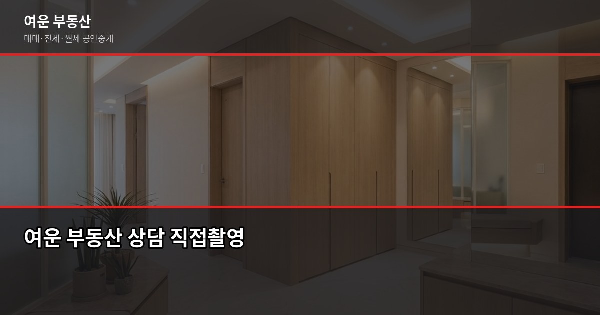송도 아파트 가격, 실거래가·KB시세·호가 뭘 봐야 할까 7