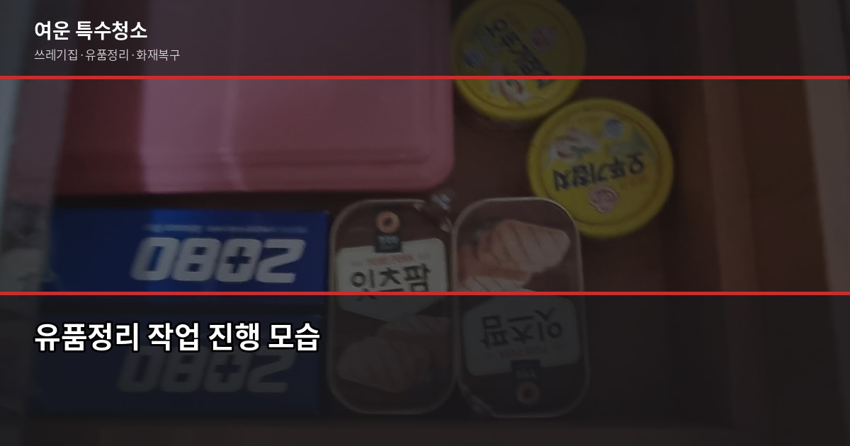 춘천시 폐기물 처리, 혼자 하기 어려운 이유와 해결 방법 3