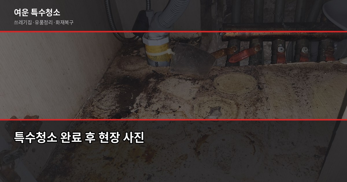 구로구 폐기물 처리, 이사 전에 미리 알아야 할 것들 6