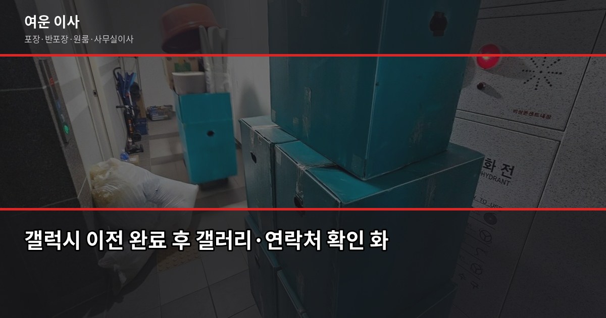 갤럭시 이전 방법, 새 폰으로 데이터 옮기는 3가지 방법 5