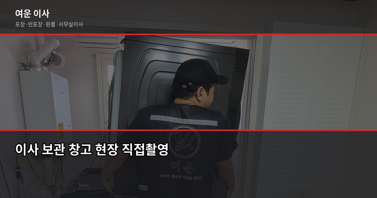 과천이전 비용, 평수별·방식별로 얼마나 나올까 5