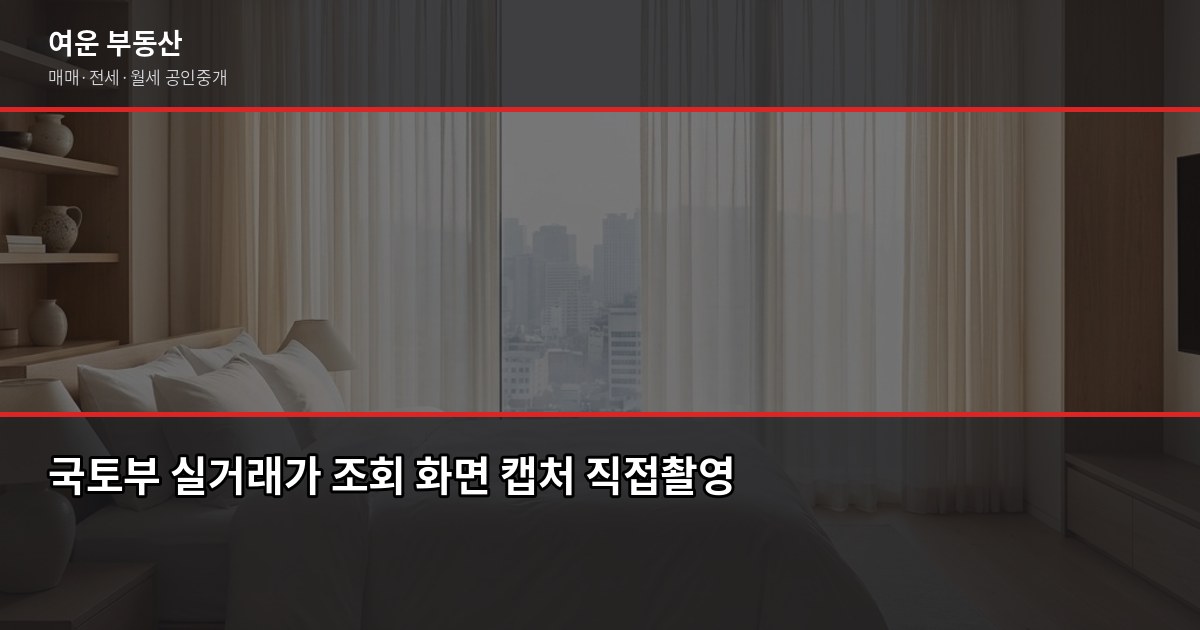 송파성지아파트 시세, 실거래가·KB시세·공시가격 어떻게 다를까 3