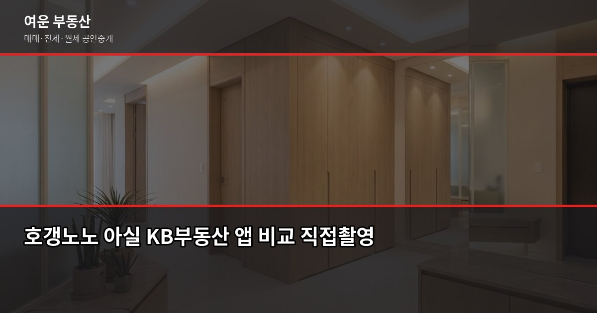송파성지아파트 시세, 실거래가·KB시세·공시가격 어떻게 다를까 4
