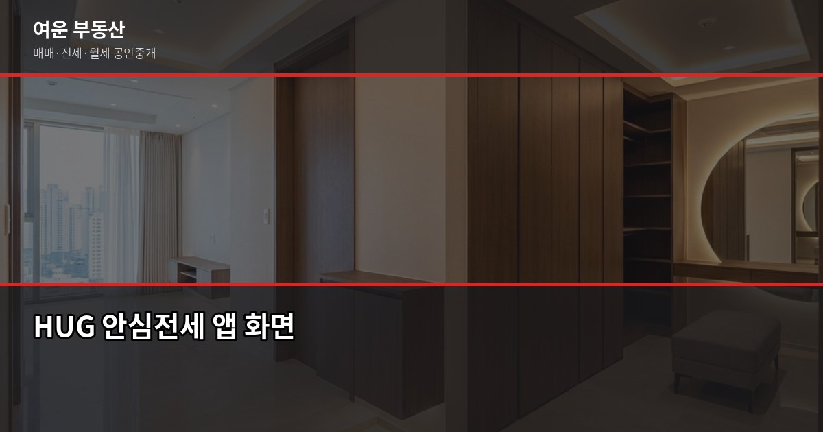 양주 빌라 매매, 계약 전에 꼭 확인해야 할 5가지 5