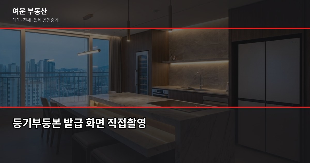 인천공항 오피스텔, 투자 전에 확인해야 할 7가지 5