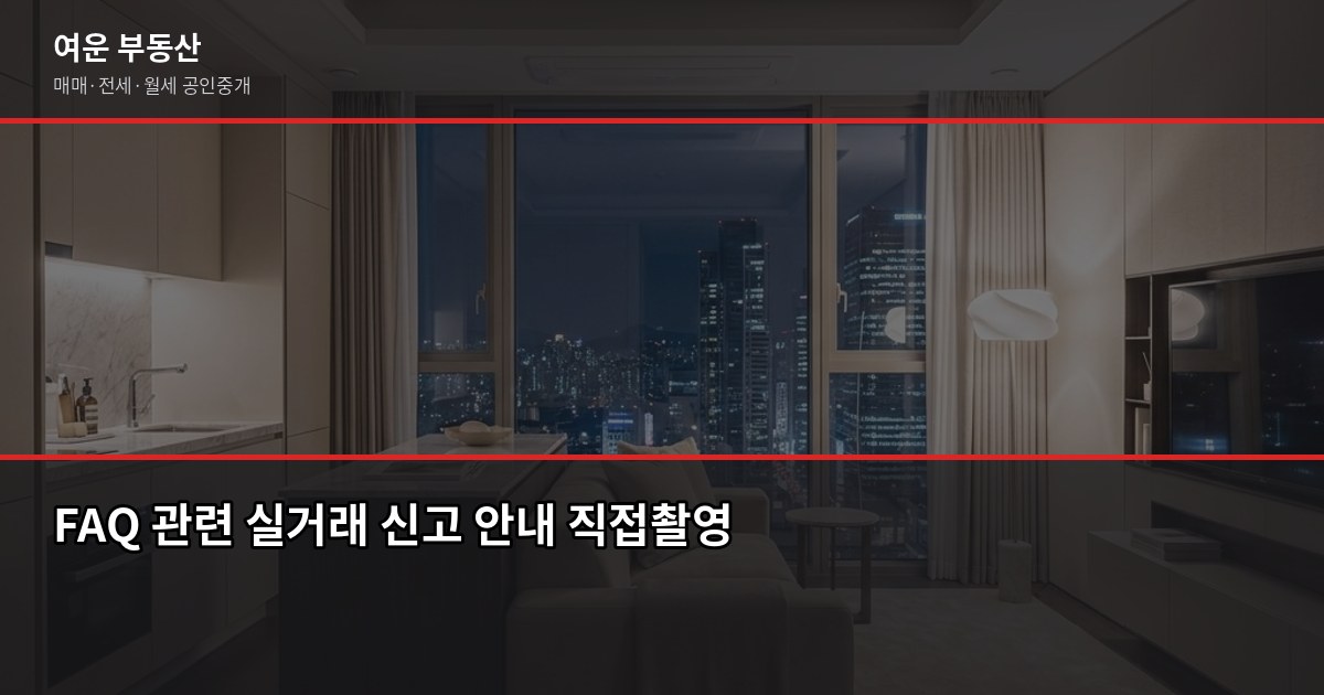 송파성지아파트 시세, 실거래가 vs 호가 어떻게 다른가요 6