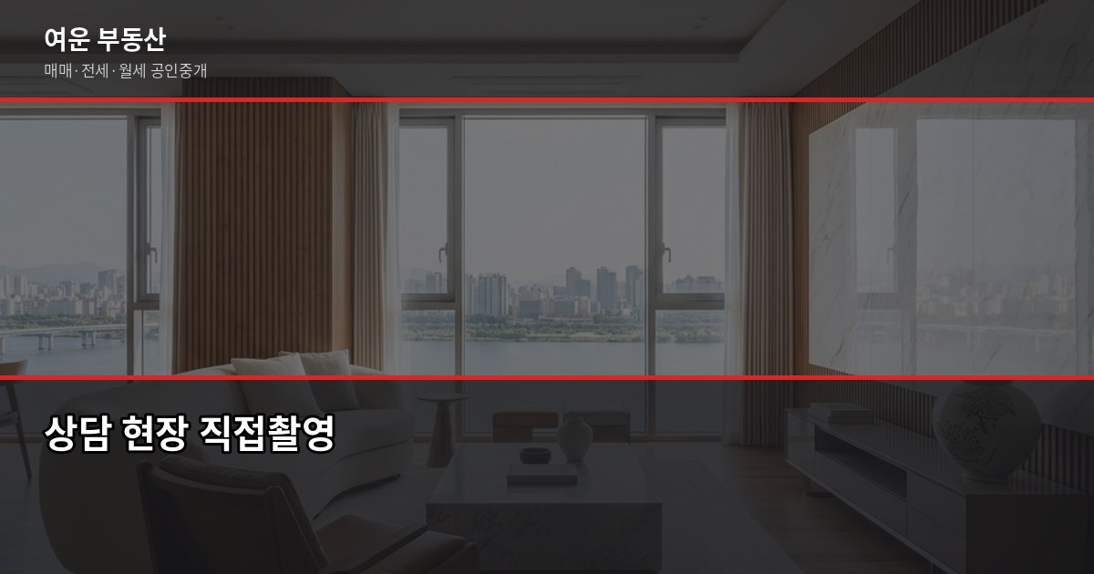 안성시 부동산 거래, 공인중개사 선택부터 계약 전 확인까지 7